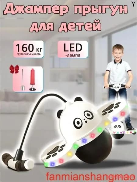 Джампер