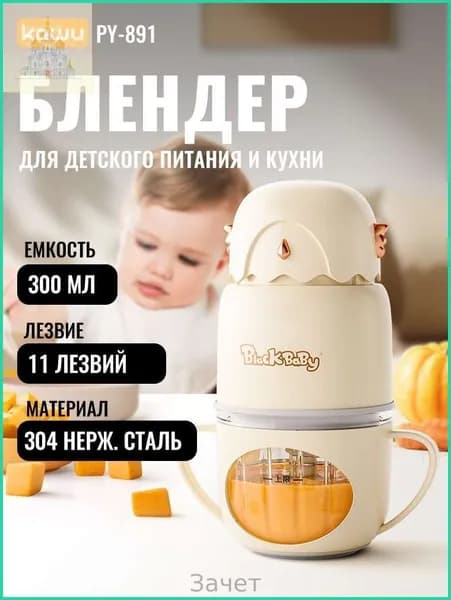 Портативный блендер 019a9a11120b777dbf6fa97f4388454e-e97bdb7839d1, разноцветный