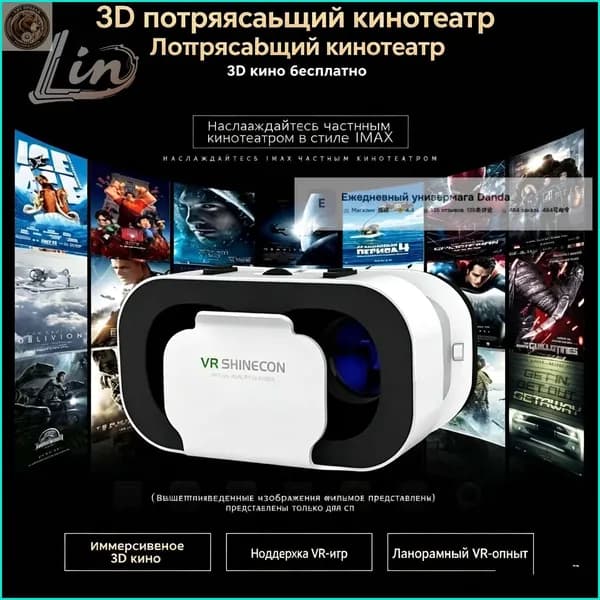 VR очки для смартфона, 3D просмотр фильмов и игр