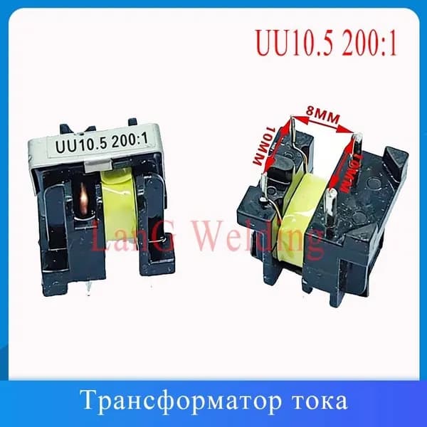 Трансформатор тока u10.5 200:1 подходит для сварочного инвертора