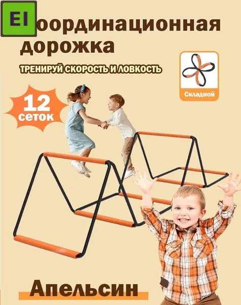 Спортивная лестница для шведской стенки, 12 ступеней, кремовый цвет