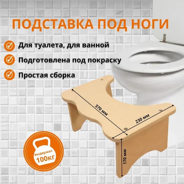 Табурет подставка для детей MTM WOOD, 1 шт. Товар уцененный