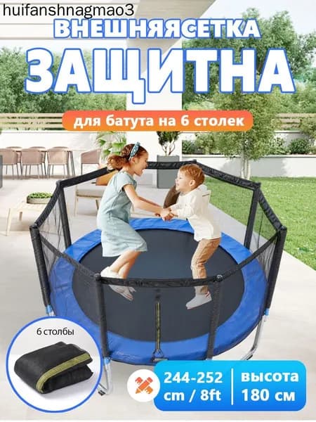 Батут каркасный183 см