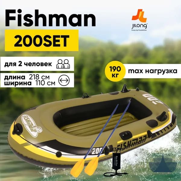 Лодка, 218 см