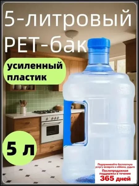 Бестселлер YGCJ0801, пятилитровая бутыль для кулера из сверхпрочного пластика, оснащенная ручкой