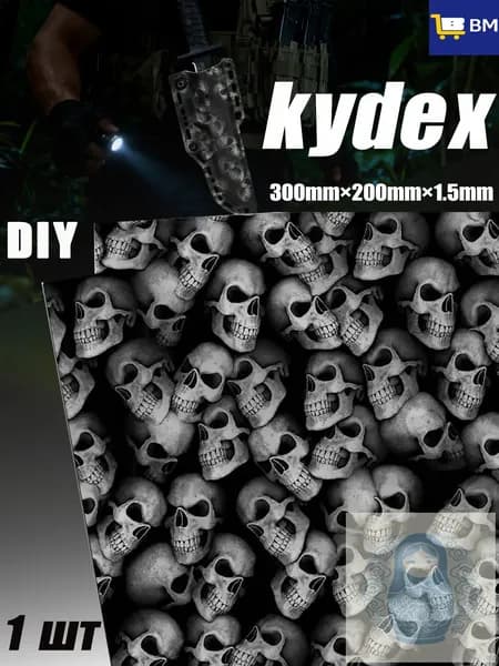 Лист Kydex MicroCamo 300x200x1.5 мм для изготовления кобур, термоформовка (1 шт)