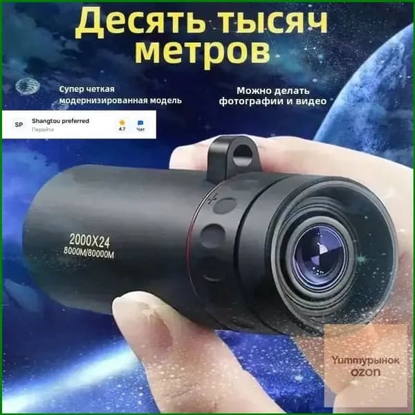 Телескоп высокого разрешения 2000x24 с видом на природу и животных в ночное время съемки на мобильный телефонA