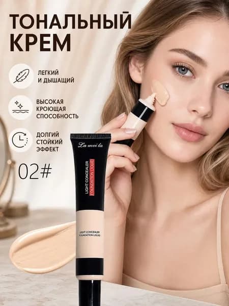 30 г олговечный тональный BB-крем, выравнивает тон кожи, кремовое сияние, для всех типов кожи