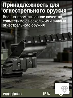 Нейлоновая направляющая с эргономичным дизайном для тактического пневматического пистолета: комфорт при длительных тренировках и соревнованиях