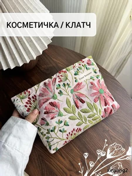 Косметичка