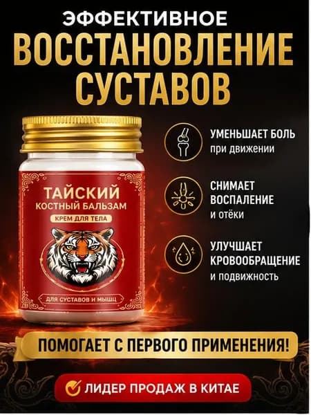 Крем при вальгусной деформации, от шишек на больших пальцах ног,55 мл