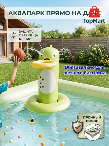 Баскетбольная корзина зеленый динозавр, игровой набор для детей