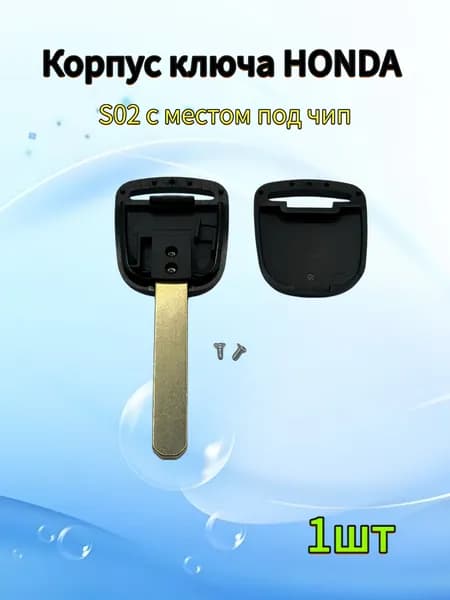 Корпус ключа зажигания автомобиля, для Honda, S02, с местом под чип, 1шт