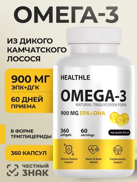 Омега 3 900 мг Рыбий жир Omega 3 Fish Oil Concentrate, 360 капсул для взрослых, мужчин и женщин, детей, Витаминный комплекс