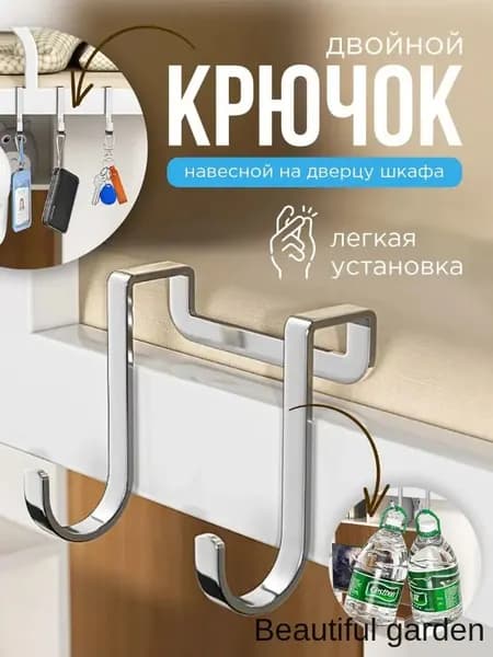 Многофункциональный Крюк Из Нержавеющей Стали С Высокой Грузоподъемностью