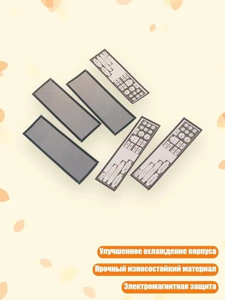 Сетчатый пылевой фильтр для корпуса ПК