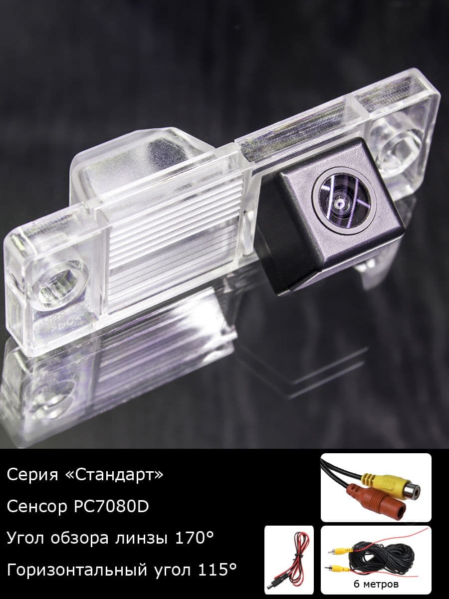 Камера заднего вида Chery Tiggo 3 1 поколение с 2014г по 2019г