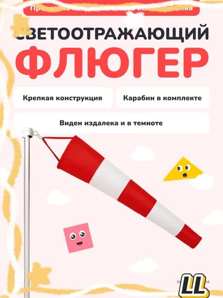 Флюгер