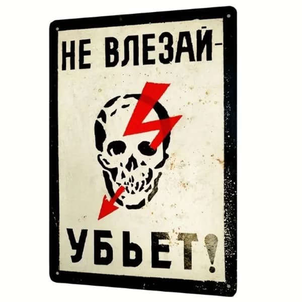 Табличка на стену металлическая декоративная винтаж 20х30 см