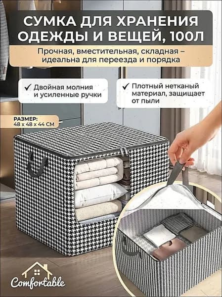 Коробка для переезда длина 48 см, ширина 44 см, высота 48 см 1 шт, нетканое волокно, белый