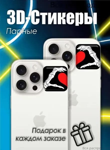 Стикеры