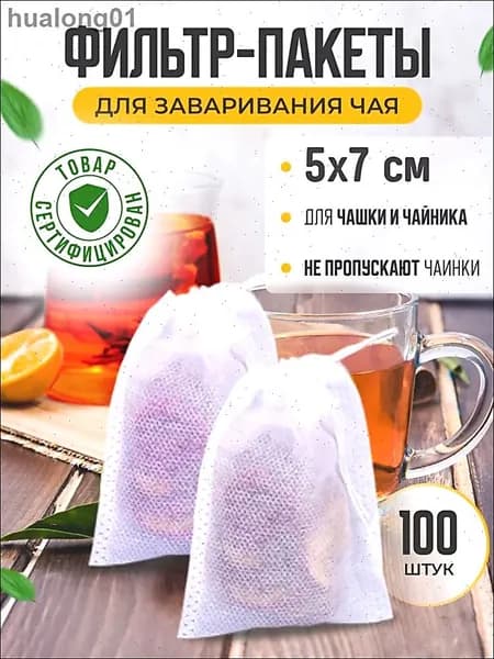 Фильтр для чая, кофе, 100 шт