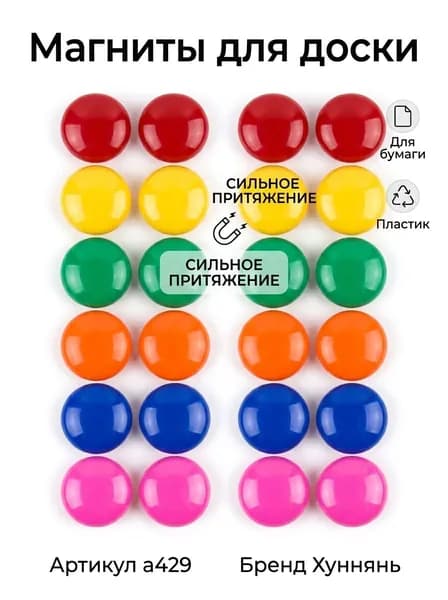 Круглые неодимовые магниты, разноцветные