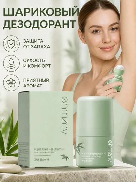 Дезодорант 30 мл