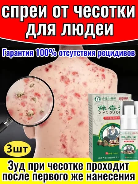Набор средств для гигиены