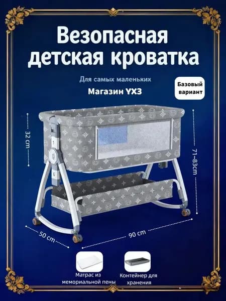 Колыбель ,,50х90х71см