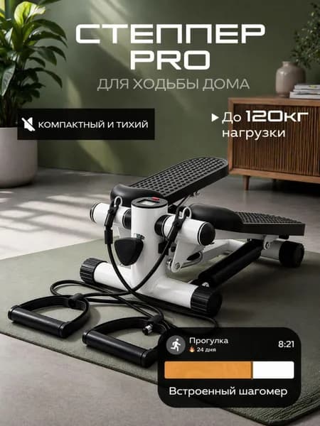 MILLYTOY Степпер 019d7276a3667623aa79a485e19a9eee