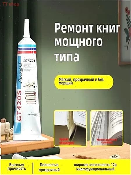 Клей хозяйственный 60 мл 0.06 кг, 1 шт.