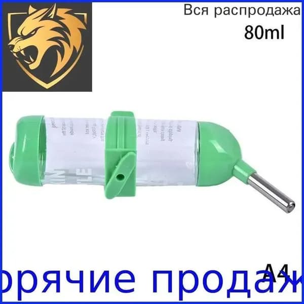 Хомяк поилка круглая голова