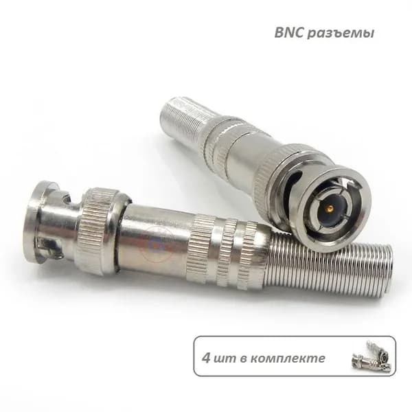 Разъем BNC-Prugina под винт для видеонаблюдения 4 шт