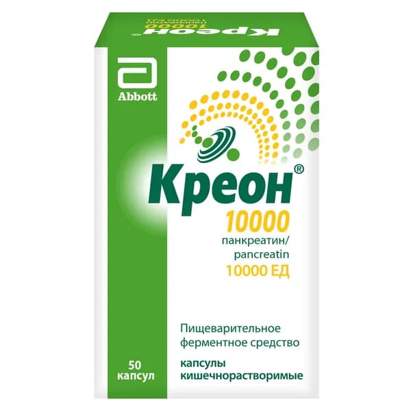 Креон 10 000, капсулы 10000 ЕД, 50 шт.