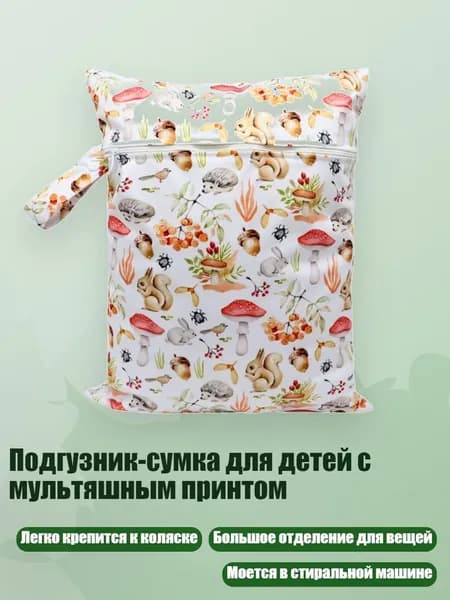 Подгузник-сумка для детей с мультяшным принтом, - S24