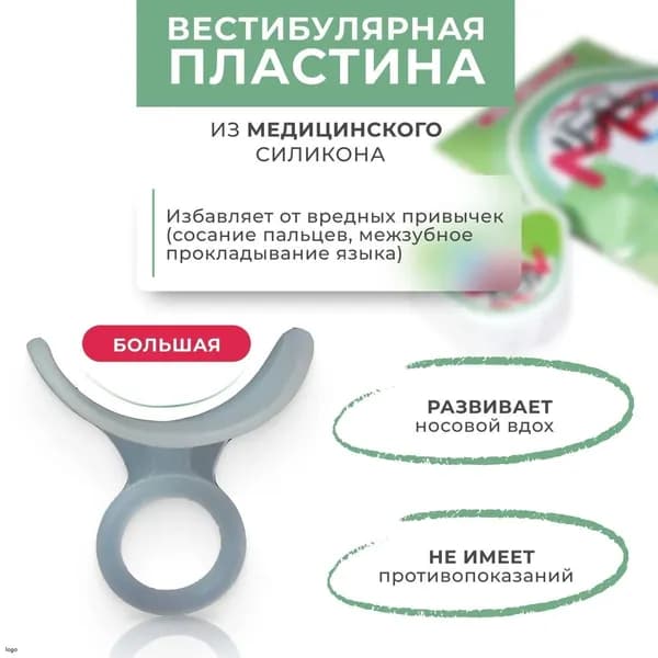 Вестибулярная пластина