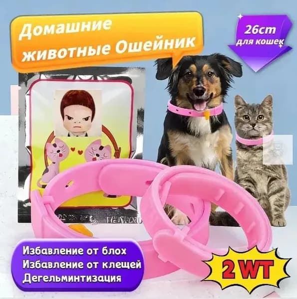 2 шт Капли и ошейник от блох и клещей для кошек