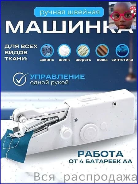 Швейная машина 0uUXePjU