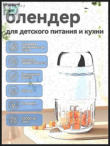 Портативный блендер 6FE4FC93BDC84DDE80528A1B46BC4390-96e75dc083f5_HD-3935944935, голубой
