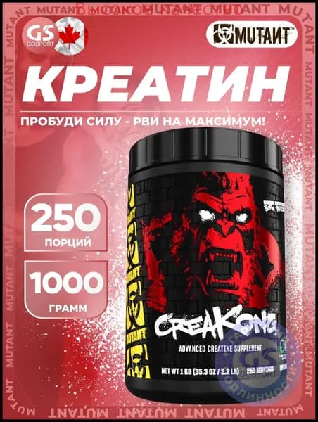 Хиты продаж 2026 годаКреатиновый комплекс Mutant Creakong 1000 г