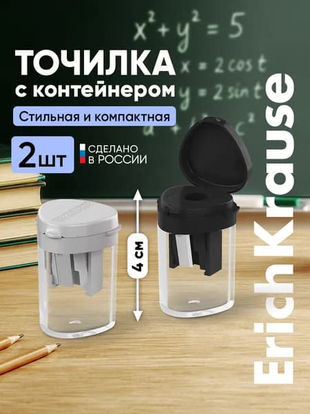 Набор из 2 пластиковых точилок ClickUp Mini, Classic