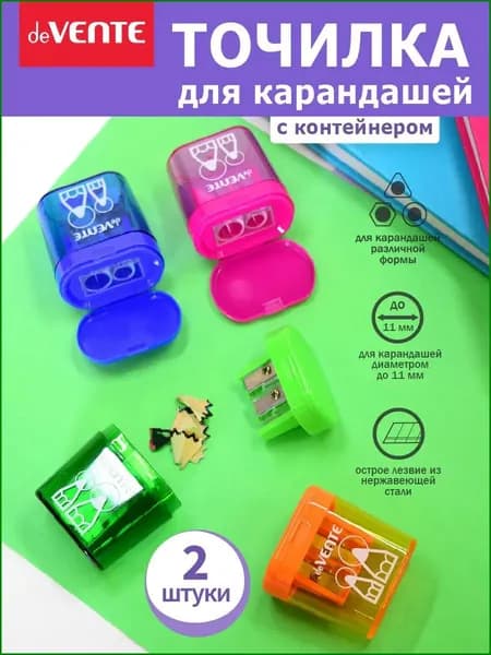 Точилка для карандашей детская с контейнером 2 шт.