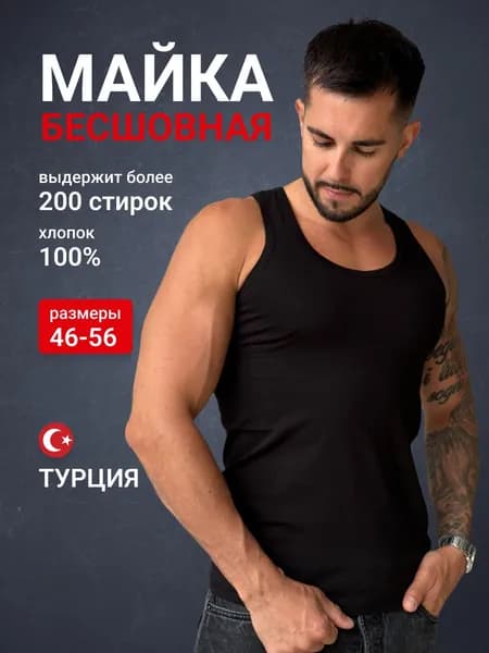 Майка