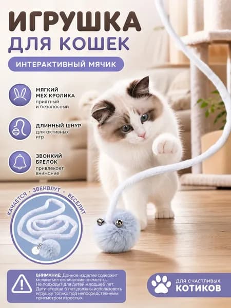 Игрушка для кошек подвесная на дверь, синяя, присоска в подарок