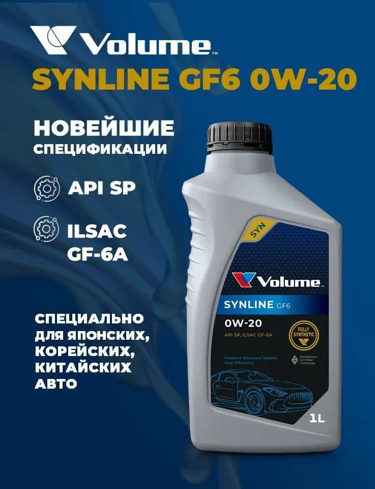 Volume SYNLINE GF6 0W-20 0W-20 Масло моторное, Синтетическое, 1 л