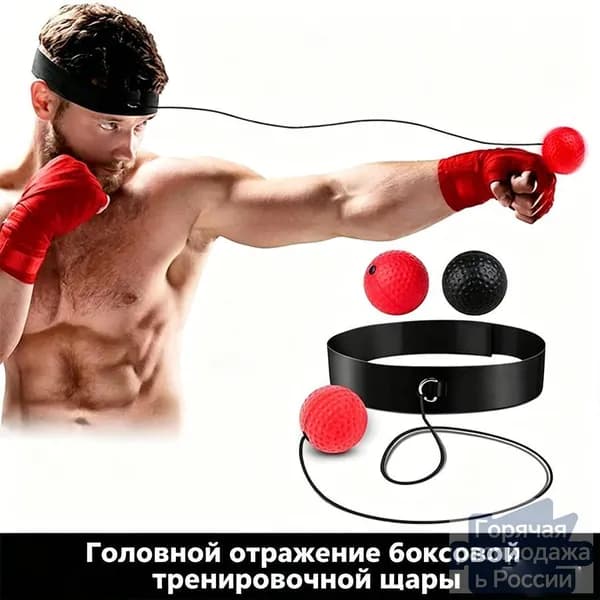 Мяч для отработки ударов