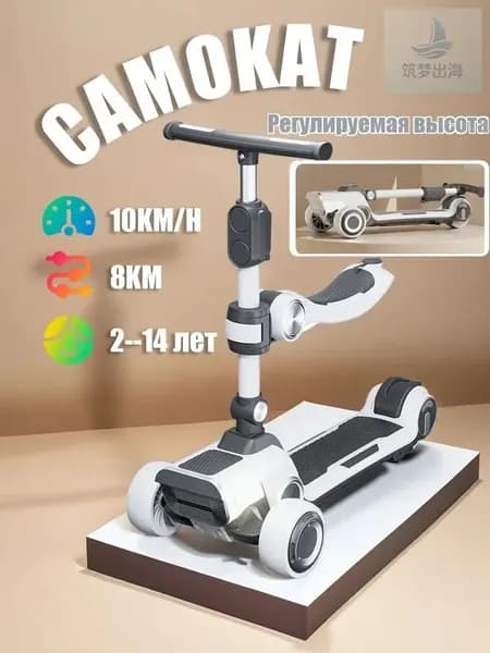 Электросамокат E78 до 10км/ч_20260518_ob_hx99N, светло-серый