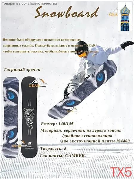 Сноуборд, mzm-20260608134822789