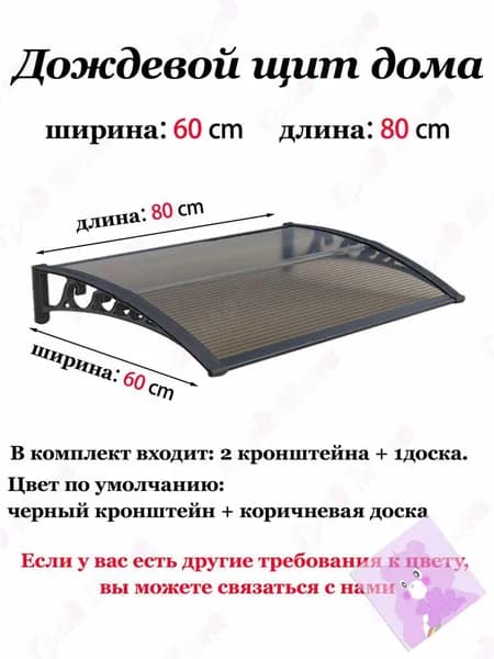 Козырек над крыльцом